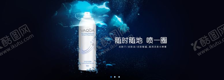 编号：10446606272237387169【酷图网】源文件下载-防晒喷雾banner