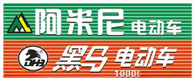 电动车招牌门头