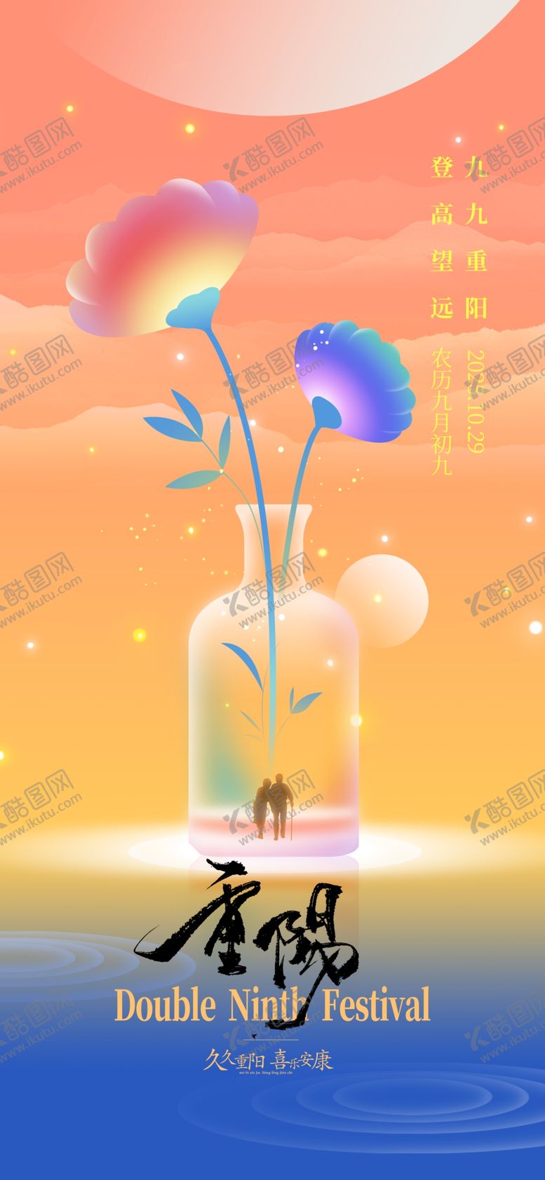 编号：81456111241848337007【酷图网】源文件下载-梦幻花瓶中的彩色花朵