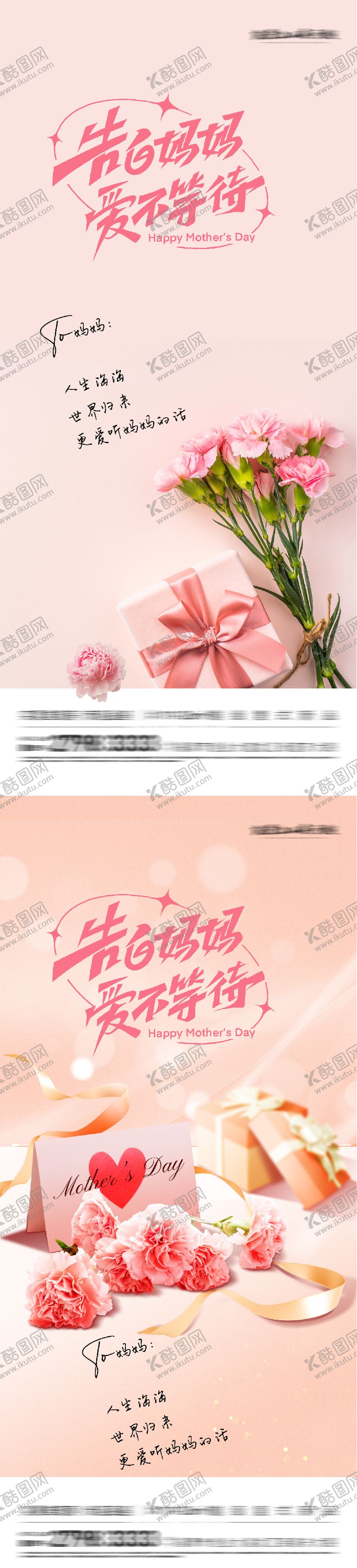 编号：34769005222002372896【酷图网】源文件下载-地产母亲节贺卡系海报