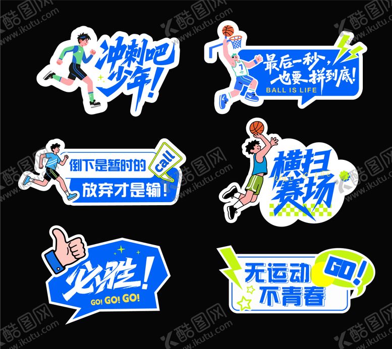 编号：58059809242013318036【酷图网】源文件下载-运动会比赛手举牌