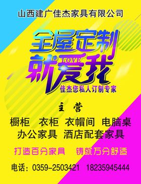 全屋定制