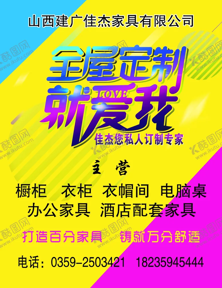 编号：29165105111828465641【酷图网】源文件下载-全屋定制