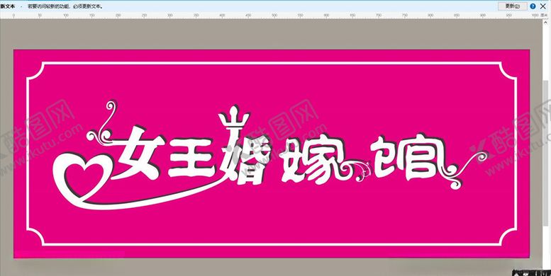 编号：44207010081950307198【酷图网】源文件下载-婚嫁馆门头