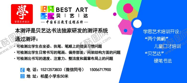 编号：65615109150654398415【酷图网】源文件下载-贝艺达9.9元体验卡