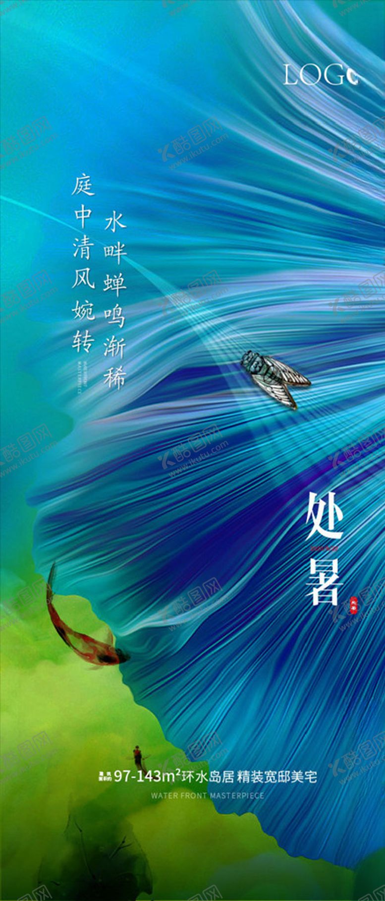 编号：90318807020147079504【酷图网】源文件下载-处暑