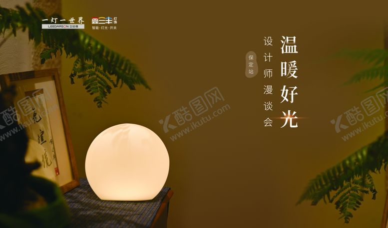 编号：24915802031449431220【酷图网】源文件下载-灯饰