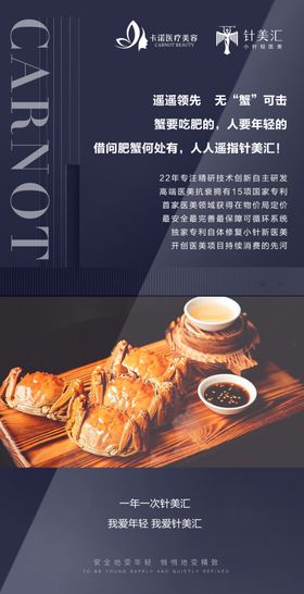 医美海报