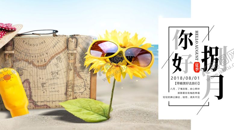 编号：47513110110748378211【酷图网】源文件下载-八月