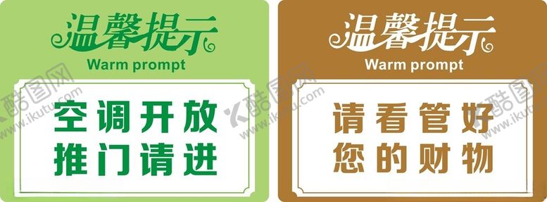 编号：95223204032317181457【酷图网】源文件下载-温馨提示过一会