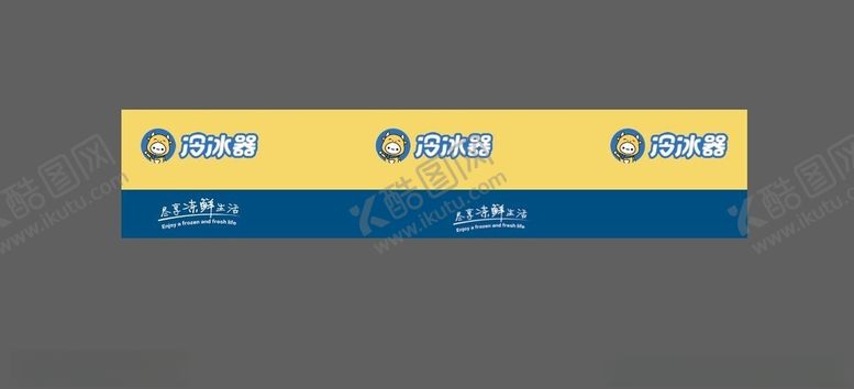编号：73785102231444592733【酷图网】源文件下载-冷冰器LOGO