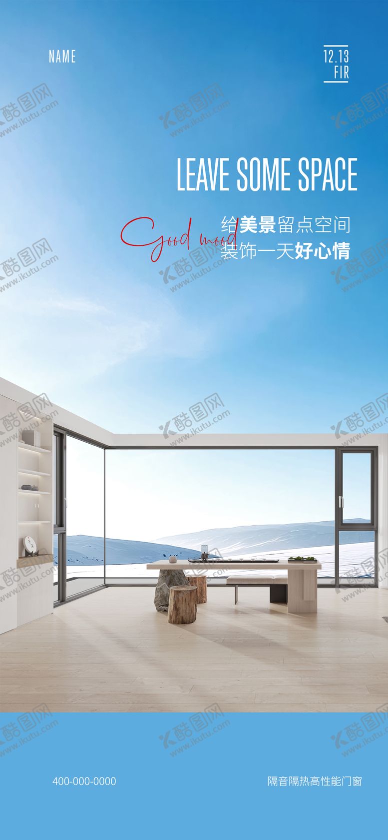 编号：85138904040216496639【酷图网】源文件下载-门窗早安海报