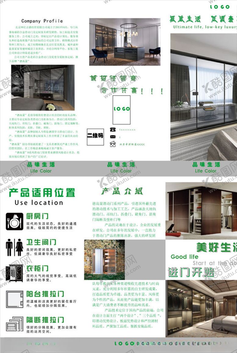 编号：84005910060336346389【酷图网】源文件下载-三折页企业宣传三折页