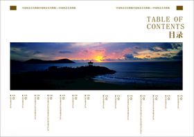 旅游景点宣传册