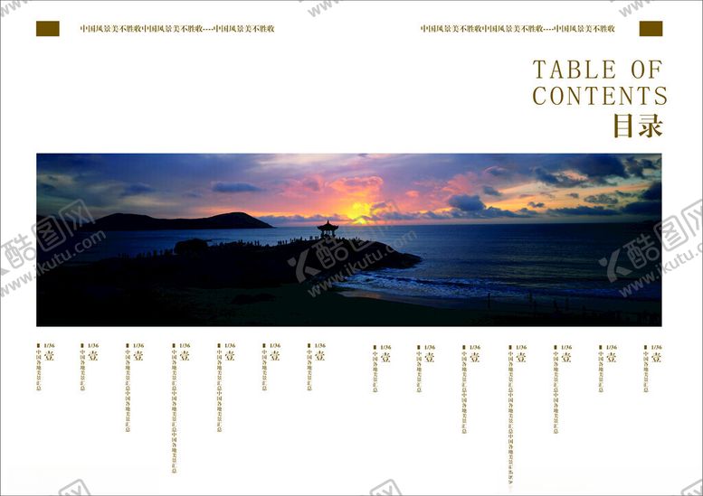 编号：55493504082359448083【酷图网】源文件下载-旅游景点宣传册