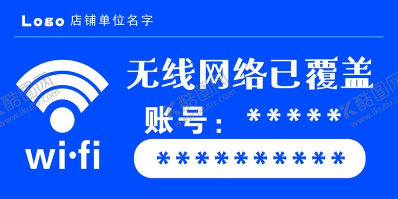 编号：14927001140217433637【酷图网】源文件下载-无线网络已覆盖