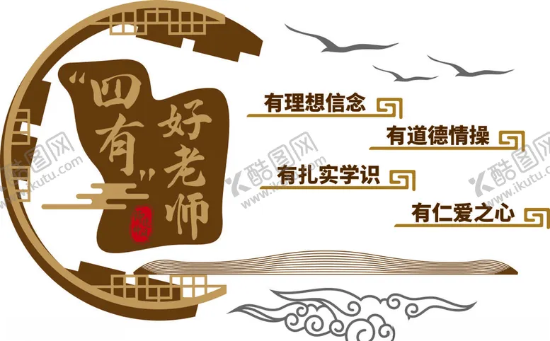 编号：76997103301610581414【酷图网】源文件下载-校园文化