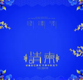 邀请函请帖高档红色精致