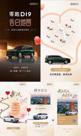 汽车520活动H5
