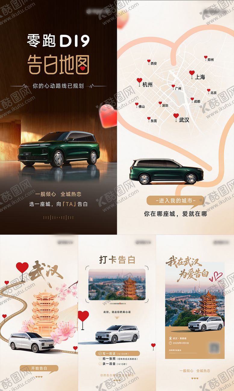 编号：22966305050210499288【酷图网】源文件下载-汽车520活动H5
