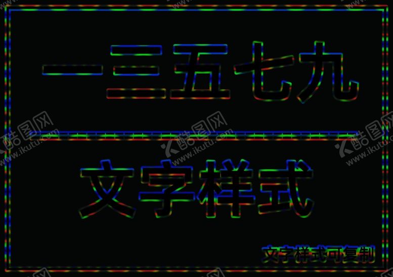 编号：56821909230723249144【酷图网】源文件下载-质感图层样式