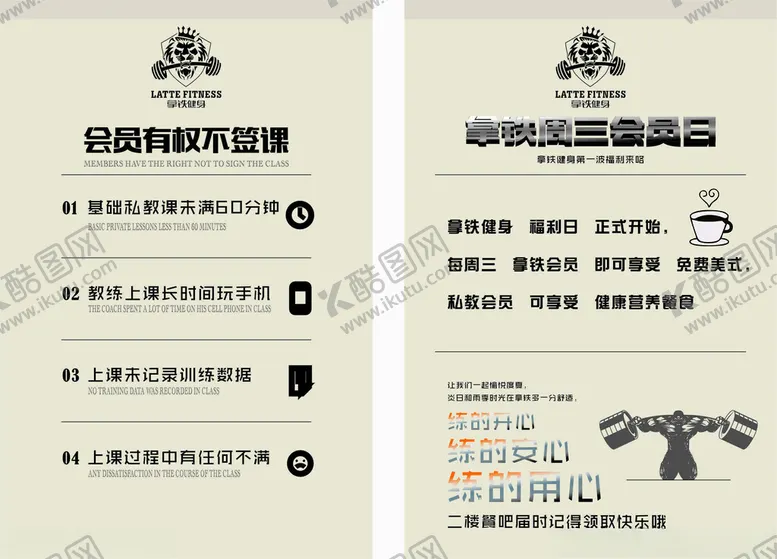 编号：91865806300713106930【酷图网】源文件下载-健身