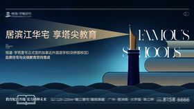 学校签约活动主画面