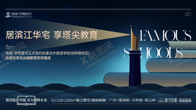 编号：43074608042312063235【酷图网】源文件下载-学校签约活动主画面