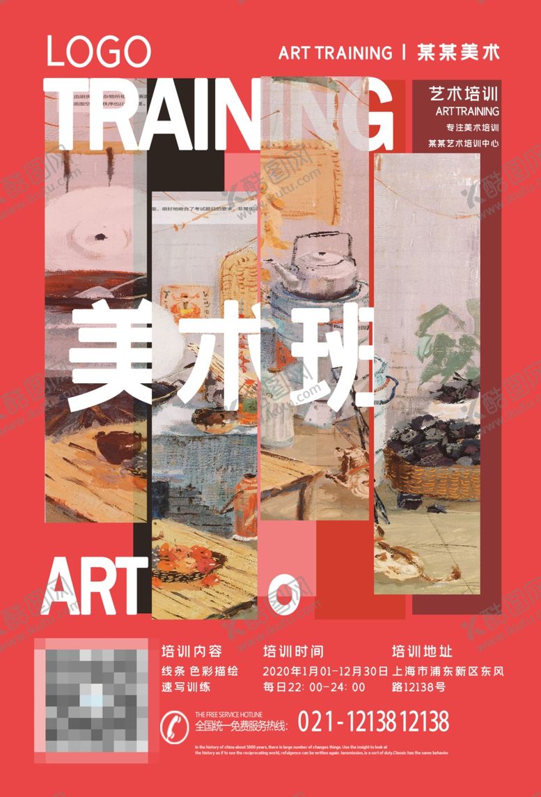 编号：57384810241338295010【酷图网】源文件下载-美术班