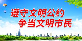 只有文明的市民