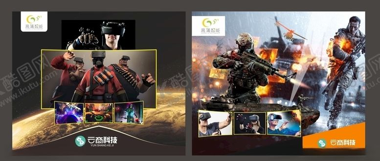 编号：91758707051256502787【酷图网】源文件下载-游戏海报