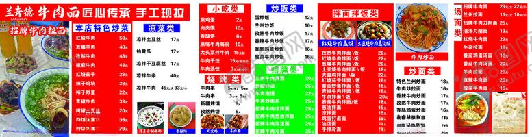编号：76446411172239501564【酷图网】源文件下载-菜单