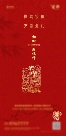 春节微信初四