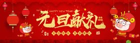 元旦献礼
