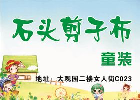 童装灯箱海报