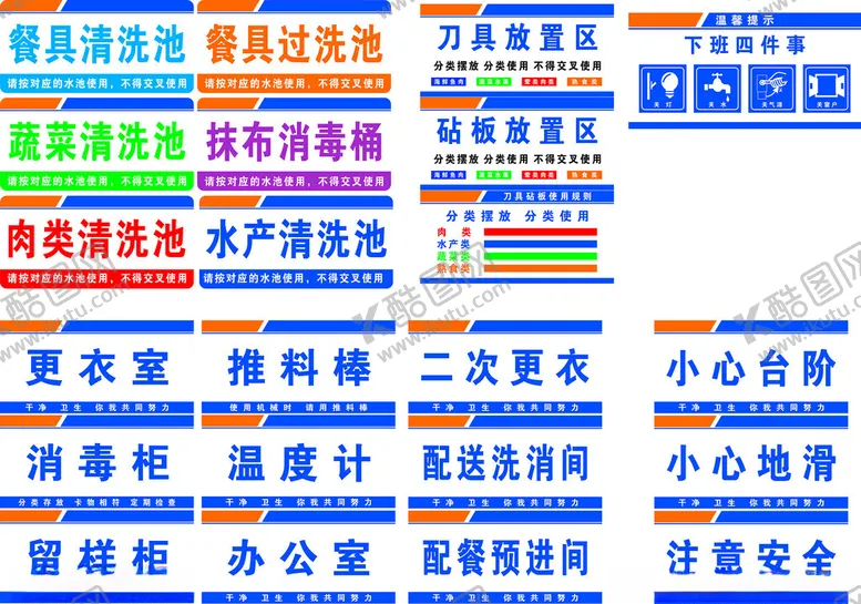 编号：75080802211814268782【酷图网】源文件下载-学校食堂标识