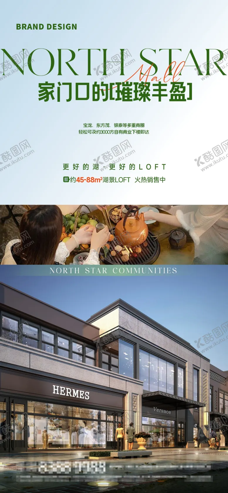 编号：31508301310842327989【酷图网】源文件下载-商铺价值点单图