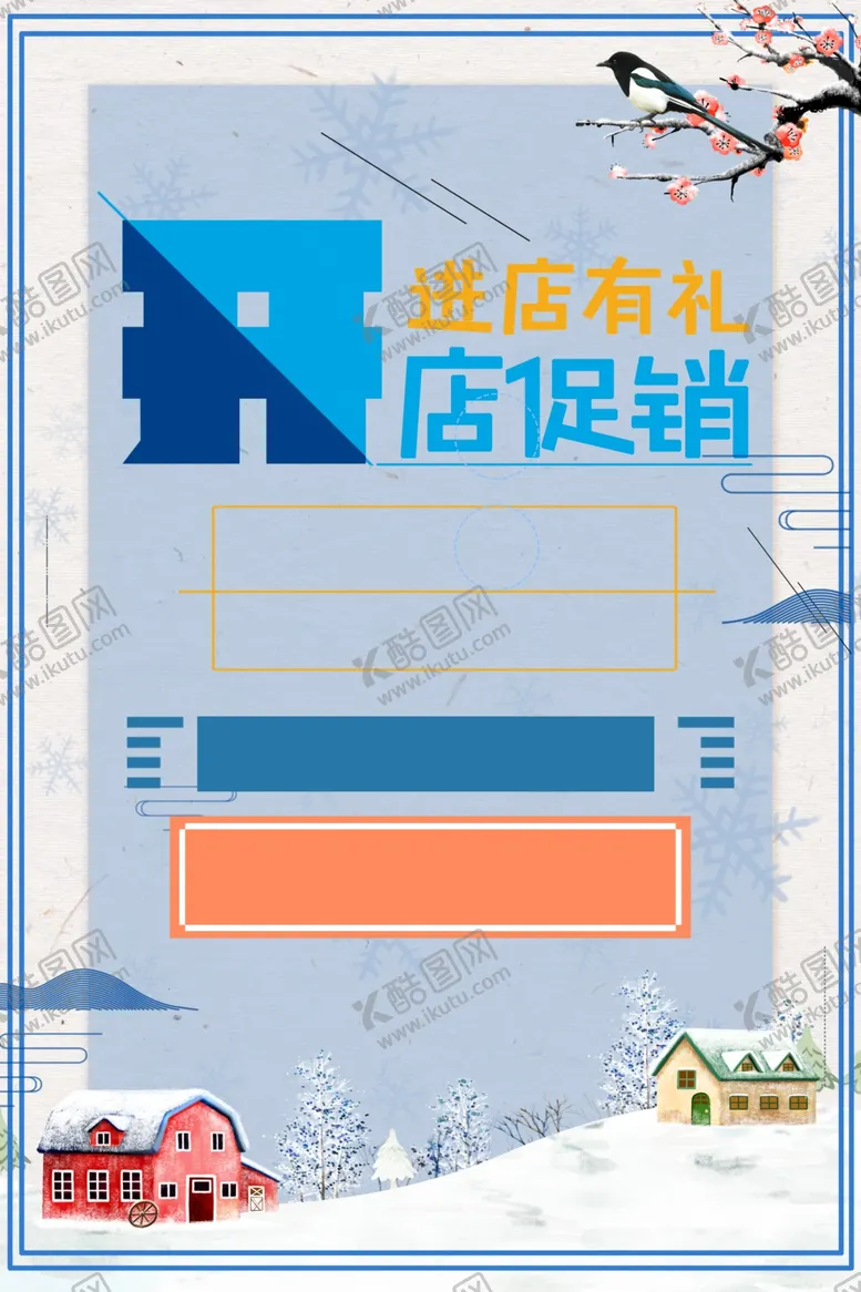编号：40461401170136092607【酷图网】源文件下载-盛大开业