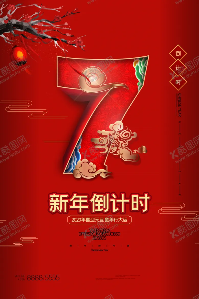 编号：89522105061351258809【酷图网】源文件下载-新年倒计时海报