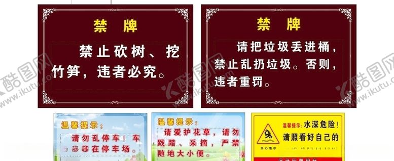 编号：49335705061932071049【酷图网】源文件下载-温馨提示