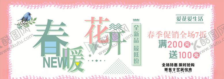 编号：99057607042003226274【酷图网】源文件下载-促销海报