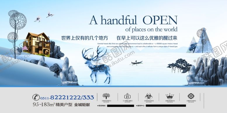 编号：15219310071130021806【酷图网】源文件下载-房地产广告图片