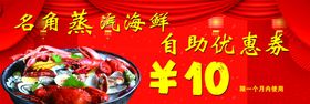 自助优惠券