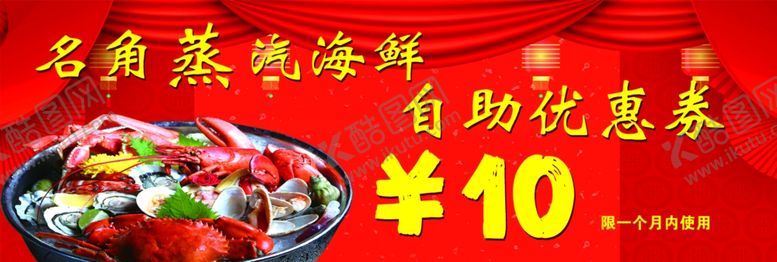 编号：23150810240638151365【酷图网】源文件下载-自助优惠券