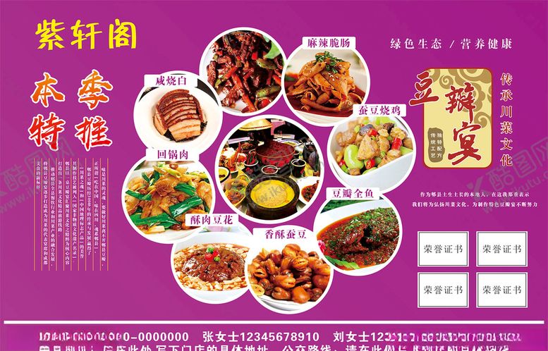 编号：45233009250303413104【酷图网】源文件下载-宴会