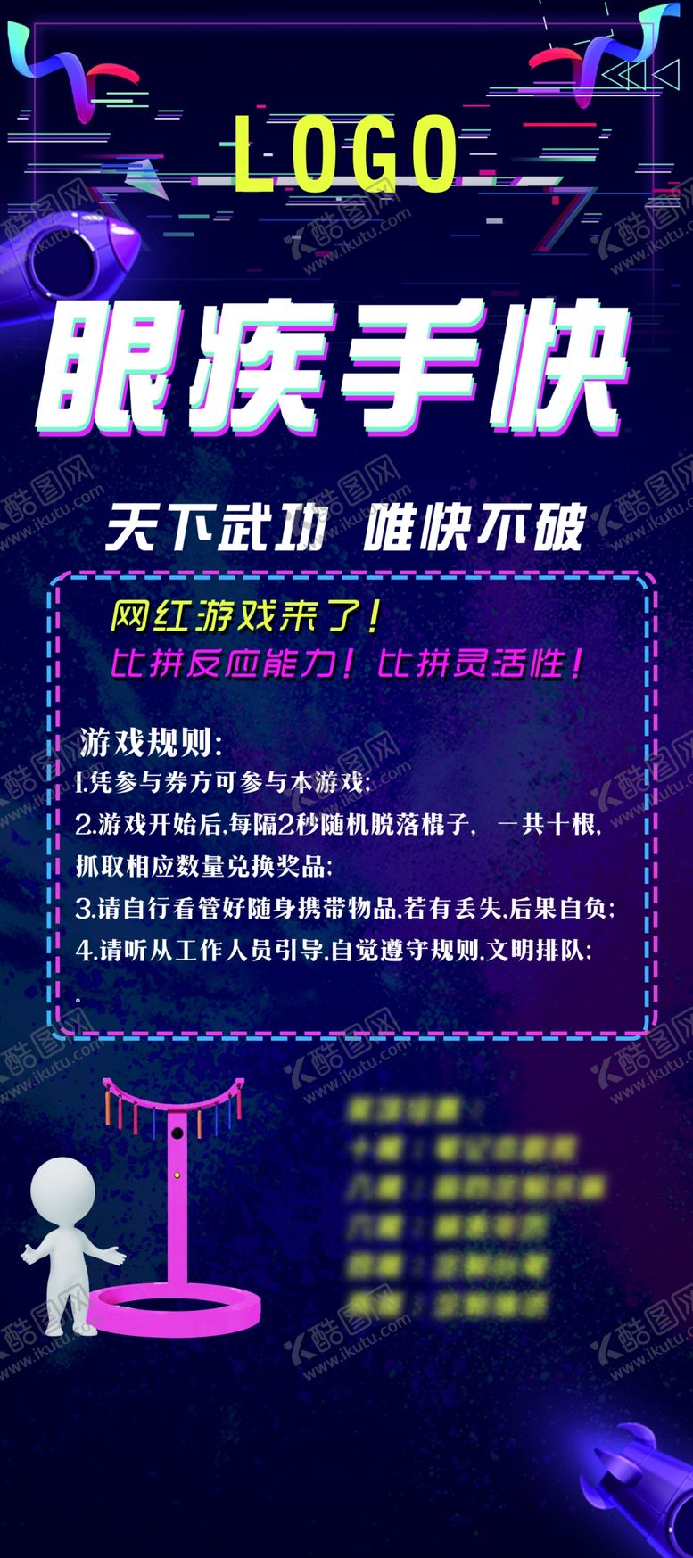 编号：55798309300217111935【酷图网】源文件下载-活动展架