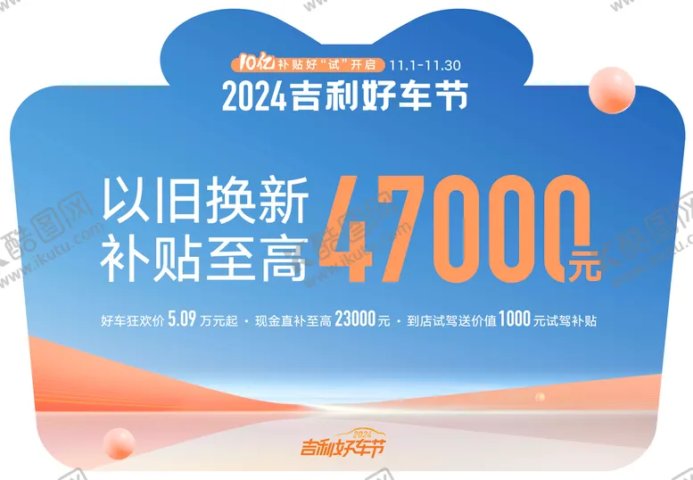 编号：97104702232112098706【酷图网】源文件下载-异形地贴