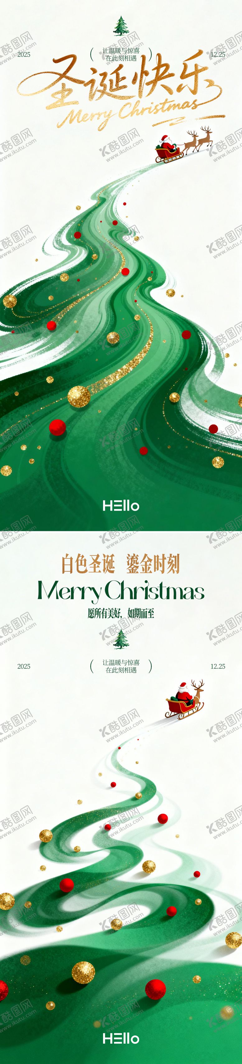 编号：22834512181401153272【酷图网】源文件下载-圣诞节系列海报