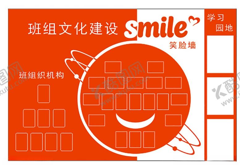 编号：66397606111428022238【酷图网】源文件下载-班组文化建设展示墙