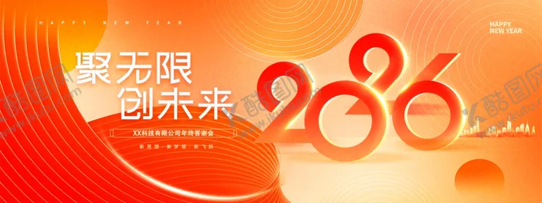 编号：53971904031011488529【酷图网】源文件下载-展望共赴美好未来